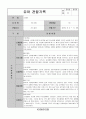 어린이집 유치원 만3,4,5세, 5,6,7세 3분기(9,10,11월) 유아 관찰일지(16명) 4페이지