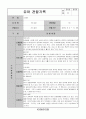 어린이집 유치원 만3,4,5세, 5,6,7세 3분기(9,10,11월) 유아 관찰일지(16명) 5페이지