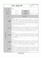 어린이집 유치원 만3,4,5세, 5,6,7세 3분기(9,10,11월) 유아 관찰일지(16명) 7페이지