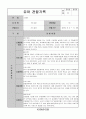 어린이집 유치원 만3,4,5세, 5,6,7세 3분기(9,10,11월) 유아 관찰일지(16명) 12페이지