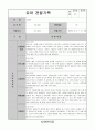 어린이집 유치원 만3,4,5세, 5,6,7세 3분기(9,10,11월) 유아 관찰일지(16명) 13페이지