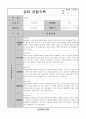 어린이집 유치원 만3,4,5세, 5,6,7세 3분기(9,10,11월) 유아 관찰일지(16명) 15페이지