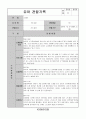 어린이집 유치원 만3,4,5세, 5,6,7세 4분기(12,1,2월) 유아 관찰일지(14명) 2페이지