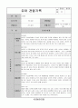 어린이집 유치원 만3,4,5세, 5,6,7세 4분기(12,1,2월) 유아 관찰일지(14명) 3페이지