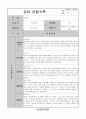어린이집 유치원 만3,4,5세, 5,6,7세 4분기(12,1,2월) 유아 관찰일지(14명) 4페이지
