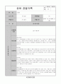 어린이집 유치원 만3,4,5세, 5,6,7세 4분기(12,1,2월) 유아 관찰일지(14명) 5페이지