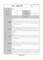어린이집 유치원 만3,4,5세, 5,6,7세 4분기(12,1,2월) 유아 관찰일지(14명) 7페이지