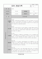 어린이집 유치원 만3,4,5세, 5,6,7세 4분기(12,1,2월) 유아 관찰일지(14명) 9페이지