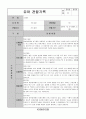 어린이집 유치원 만3,4,5세, 5,6,7세 4분기(12,1,2월) 유아 관찰일지(14명) 12페이지