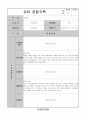 어린이집 유치원 만3,4,5세, 5,6,7세 4분기(12,1,2월) 유아 관찰일지(14명) 14페이지