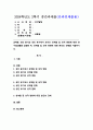(2024학년도 2학기, 중간과제물, 인간발달, 공통형) 성인 중기와 성인 후기에서 보이는 성역할 및 성격 변화에 대한 연구결과들을 설명한 뒤, 성역할 및 성격 변화에 대한 본인의 견해를 서술하시오. 1페이지