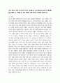 (2024학년도 2학기, 중간과제물, 인간발달, 공통형) 성인 중기와 성인 후기에서 보이는 성역할 및 성격 변화에 대한 연구결과들을 설명한 뒤, 성역할 및 성격 변화에 대한 본인의 견해를 서술하시오. 2페이지