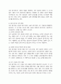 (2024학년도 2학기, 중간과제물, 인간발달, 공통형) 성인 중기와 성인 후기에서 보이는 성역할 및 성격 변화에 대한 연구결과들을 설명한 뒤, 성역할 및 성격 변화에 대한 본인의 견해를 서술하시오. 4페이지