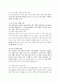 (2024학년도 2학기, 중간과제물, 인간발달, 공통형) 성인 중기와 성인 후기에서 보이는 성역할 및 성격 변화에 대한 연구결과들을 설명한 뒤, 성역할 및 성격 변화에 대한 본인의 견해를 서술하시오. 5페이지