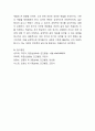 (2024학년도 2학기, 중간과제물, 인간발달, 공통형) 성인 중기와 성인 후기에서 보이는 성역할 및 성격 변화에 대한 연구결과들을 설명한 뒤, 성역할 및 성격 변화에 대한 본인의 견해를 서술하시오. 8페이지