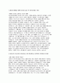 대구파티마병원 간호사 자기소개서- 합격 예문 대구파티마병원 자소서 파티마 병원을 지원한 동기와 입사 후 이루고자하는 목표 간호사가 된 동기와 간호사로서 가장 중요하다고 생각하는 윤리관과 가치관 예상치 못한 힘든 일이나 어려운 일이 발생했을 때 극복한 구체적인 사례 기술 3페이지