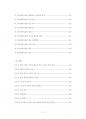 KAIST조천식모빌리티대학원입시기출문제분석 9페이지
