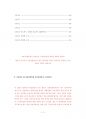 KAIST조천식모빌리티대학원입시기출문제분석 11페이지