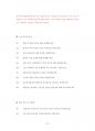 KAIST조천식모빌리티대학원입시기출문제분석 30페이지
