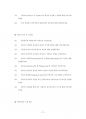 KAIST조천식모빌리티대학원입시기출문제분석 32페이지