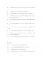 KAIST조천식모빌리티대학원입시기출문제분석 33페이지