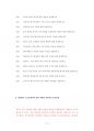 KAIST조천식모빌리티대학원입시기출문제분석 37페이지