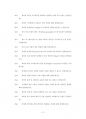 KAIST조천식모빌리티대학원입시기출문제분석 44페이지