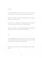 KAIST조천식모빌리티대학원입시기출문제분석 51페이지