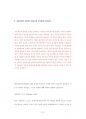 KAIST조천식모빌리티대학원입시기출문제분석 52페이지