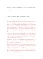 KAIST조천식모빌리티대학원입시기출문제분석 61페이지