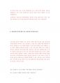 KAIST조천식모빌리티대학원입시기출문제분석 62페이지