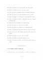KAIST조천식모빌리티대학원입시기출문제분석 78페이지