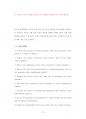 KAIST조천식모빌리티대학원입시기출문제분석 79페이지