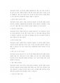 KAIST조천식모빌리티대학원입시기출문제분석 94페이지