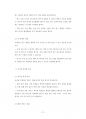 경희대교직원기술직원채용입사기출문제분석 33페이지