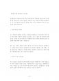 경희대교직원기술직원채용입사기출문제분석 42페이지