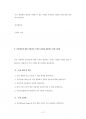 경희대교직원기술직원채용입사기출문제분석 44페이지