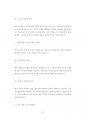 경희대교직원기술직원채용입사기출문제분석 95페이지