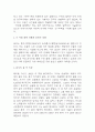 침묵의 봄 독후감 4페이지