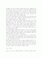 침묵의 봄 독후감 5페이지