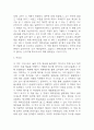 침묵의 봄 독후감 6페이지