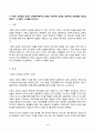 2024년 2학기 방송통신대 인간과교육 중간과제물)주입식 교육관과 성장식 교육관(자연주의 교육관 진보주의 교육관 실존주의 교육관) 비교설명 및 매슬로우의 욕구위계이론과 각각의 교육적 시사점 3페이지