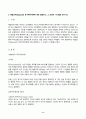2024년 2학기 방송통신대 인간과교육 중간과제물)주입식 교육관과 성장식 교육관(자연주의 교육관 진보주의 교육관 실존주의 교육관) 비교설명 및 매슬로우의 욕구위계이론과 각각의 교육적 시사점 8페이지