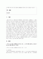 (생활법률 3학년) 甲은 乙이 운영하는 숙박업소에 투숙하면서, 숙박요금을 지급하고 방을 배정받아 수면을 취하고 있었다. 그런데 乙의 숙박업소에서 갑작스런 화재가 발생하였고 2페이지