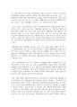 (생활법률 3학년) 甲은 乙이 운영하는 숙박업소에 투숙하면서, 숙박요금을 지급하고 방을 배정받아 수면을 취하고 있었다. 그런데 乙의 숙박업소에서 갑작스런 화재가 발생하였고 4페이지