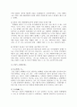 (생활법률 3학년) 甲은 乙이 운영하는 숙박업소에 투숙하면서, 숙박요금을 지급하고 방을 배정받아 수면을 취하고 있었다. 그런데 乙의 숙박업소에서 갑작스런 화재가 발생하였고 5페이지