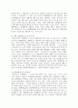 (생활법률 3학년) 甲은 乙이 운영하는 숙박업소에 투숙하면서, 숙박요금을 지급하고 방을 배정받아 수면을 취하고 있었다. 그런데 乙의 숙박업소에서 갑작스런 화재가 발생하였고 6페이지