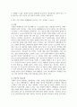 (생활법률 3학년) 甲은 乙이 운영하는 숙박업소에 투숙하면서, 숙박요금을 지급하고 방을 배정받아 수면을 취하고 있었다. 그런데 乙의 숙박업소에서 갑작스런 화재가 발생하였고 7페이지