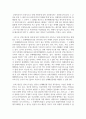 (생활법률 3학년) 甲은 乙이 운영하는 숙박업소에 투숙하면서, 숙박요금을 지급하고 방을 배정받아 수면을 취하고 있었다. 그런데 乙의 숙박업소에서 갑작스런 화재가 발생하였고 10페이지