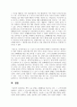 (생활법률 3학년) 甲은 乙이 운영하는 숙박업소에 투숙하면서, 숙박요금을 지급하고 방을 배정받아 수면을 취하고 있었다. 그런데 乙의 숙박업소에서 갑작스런 화재가 발생하였고 12페이지